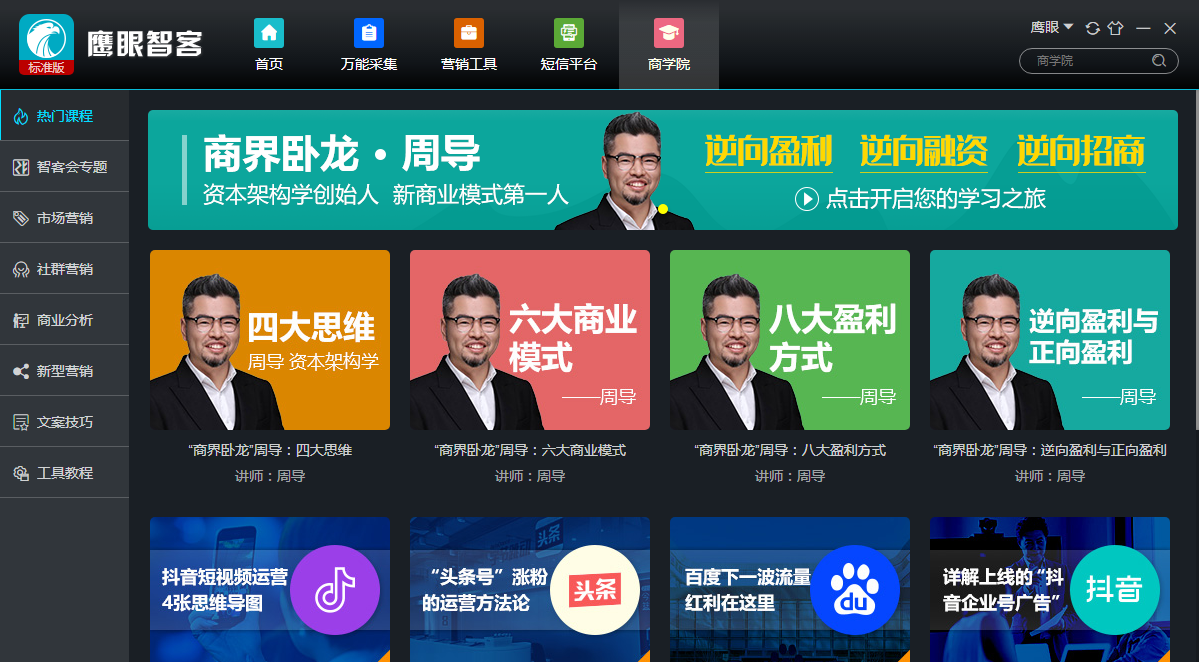 商学院2.png