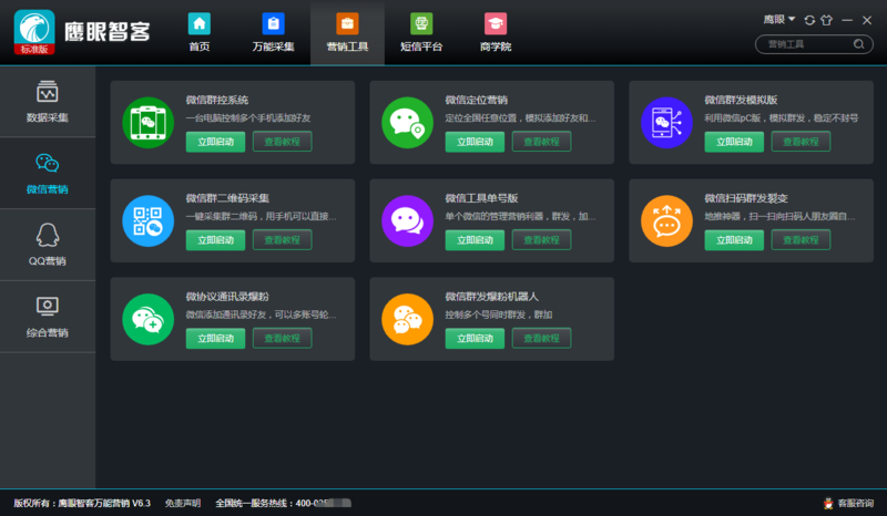 微信.png