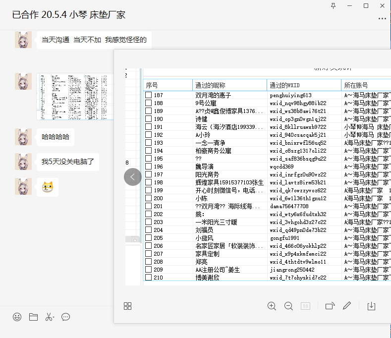 床垫厂微信加人.png