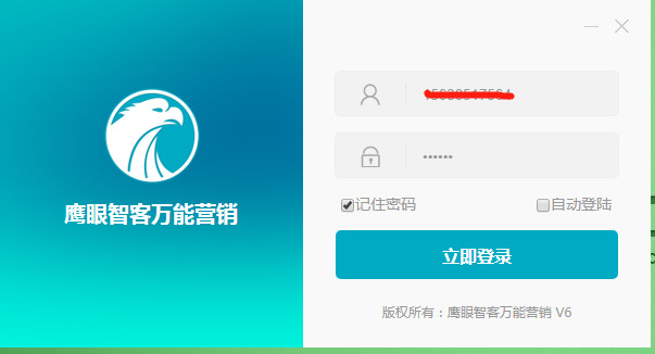 云系统登录界面.jpg